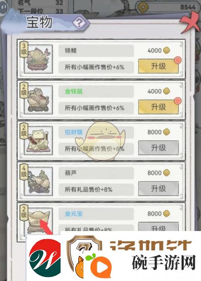 水墨记金元宝怎么获得金元宝获取方法