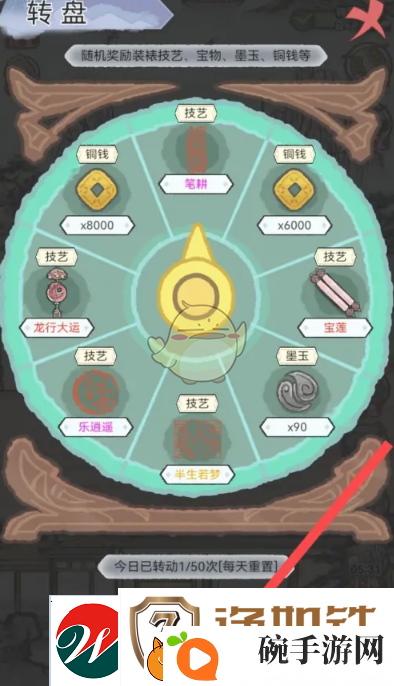 水墨记金元宝怎么获得金元宝获取方法
