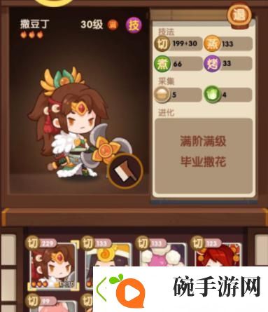 爆炒江湖神级口水鸡怎么做