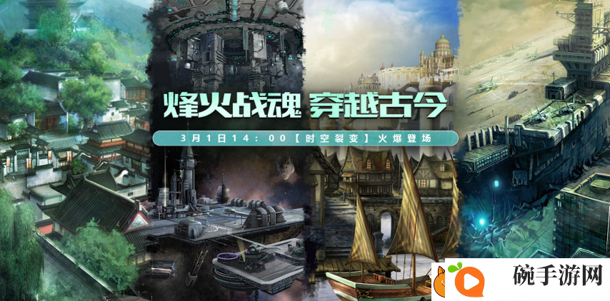 无限世界喜迎八千子弟兵共战新服【时空裂变】