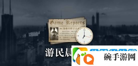 晨报