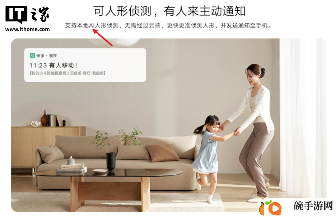 家用摄像头隐私风险
