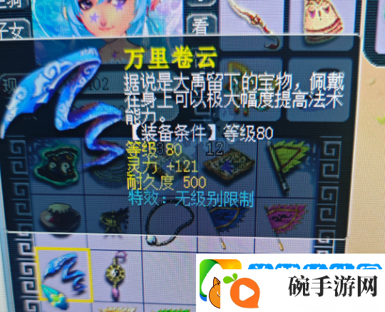 梦幻西游120超简手镯被报价57万