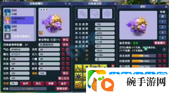 梦幻西游120超简手镯被报价57万
