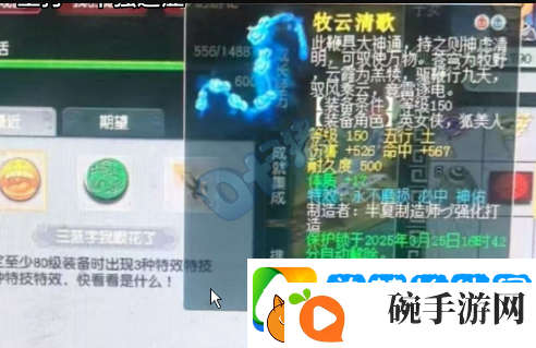梦幻西游120超简手镯被报价57万