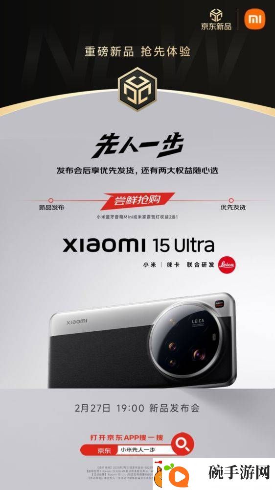 小米15
