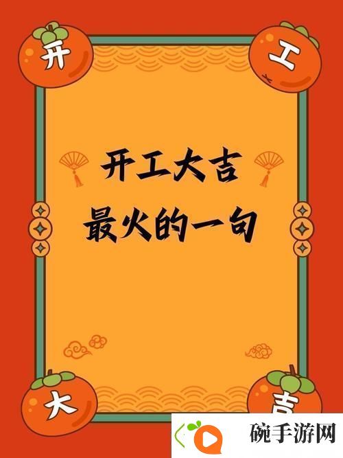 丰裕纵满2588最火的一句