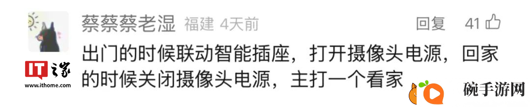 家用摄像头隐私风险
