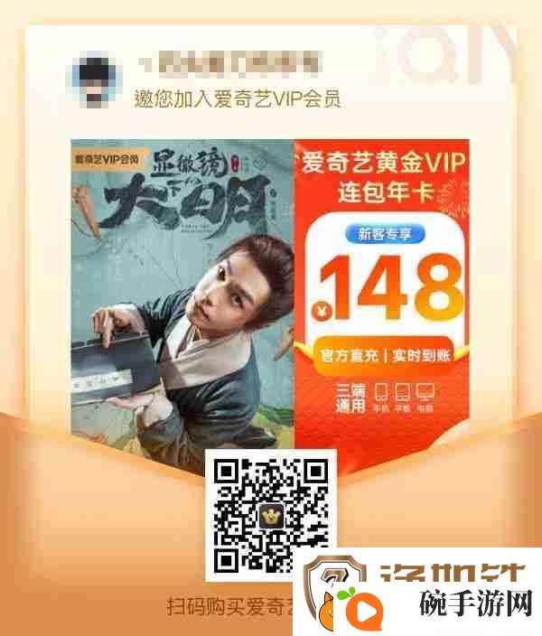 爱奇艺会员优惠2023