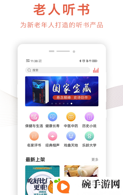 口碑最好的听书软件推荐哪些 免费的听书app合集