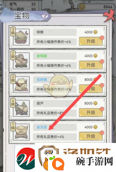 水墨记金元宝怎么获得金元宝获取方法