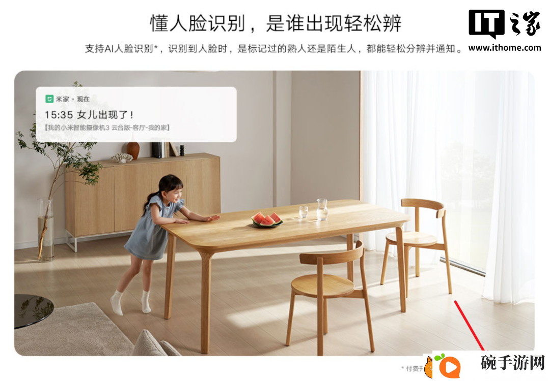 家用摄像头隐私风险