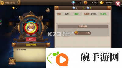 封神召唤师阵法系统