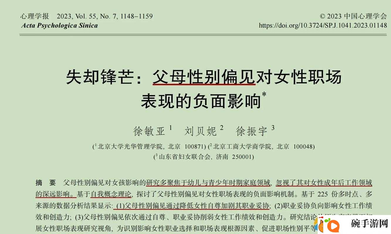 为什么有些亚洲女人被认为性开放
