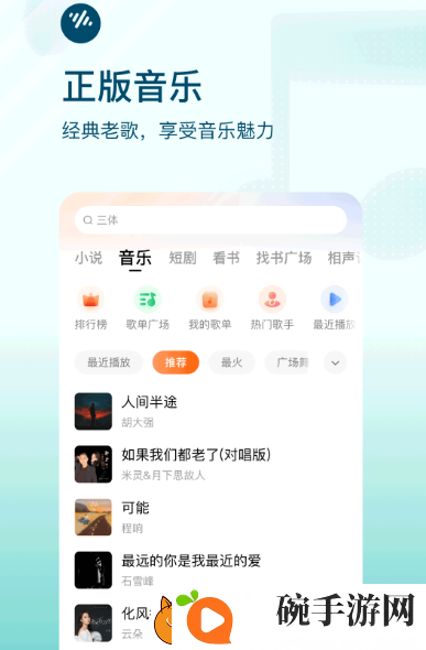 口碑最好的听书软件推荐哪些 免费的听书app合集