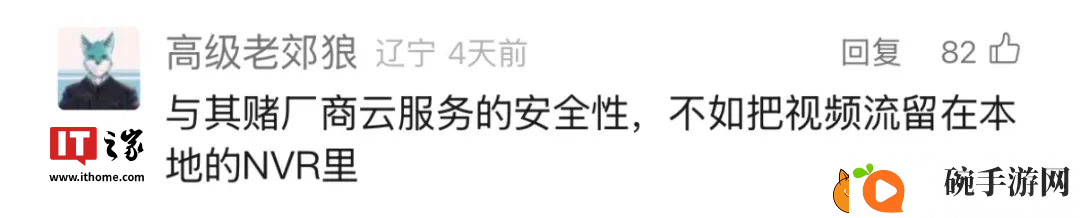 家用摄像头隐私风险