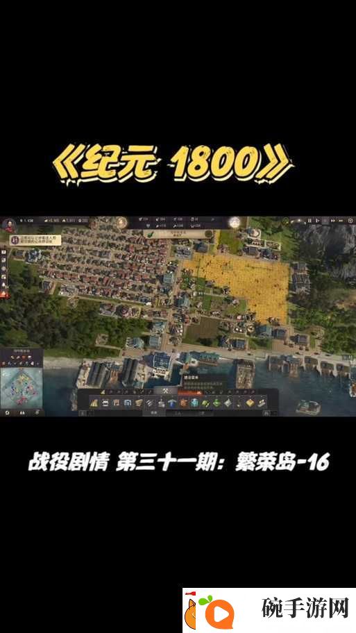 纪元1800中如何高效找人