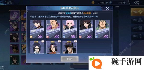 境界灵压对决SR自选包选哪个好 SR自选包角色推荐图片1