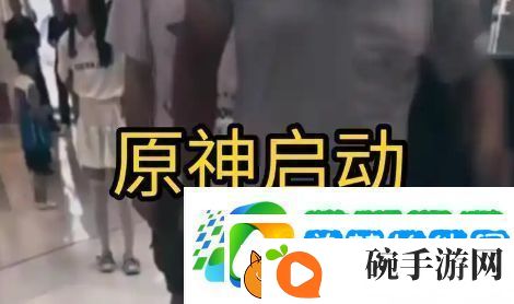 原神体育生是什么梗网络用语