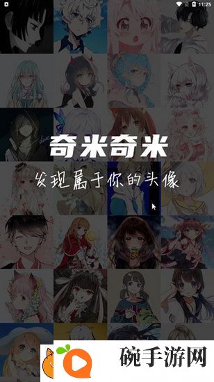 奇米奇米APP下载