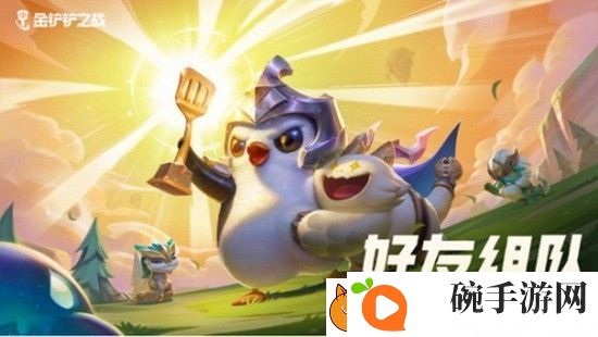 云顶之弈双人模式怎么玩