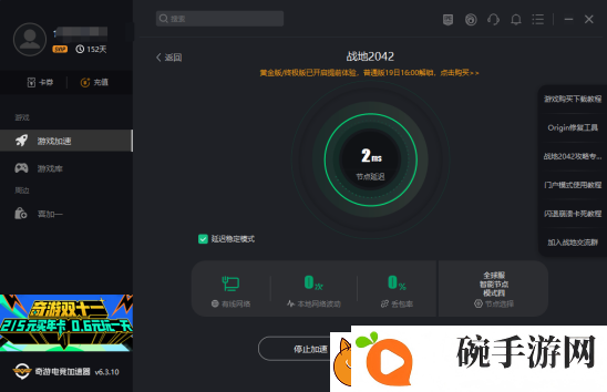 战地2042directx