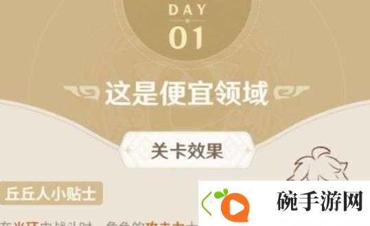 原神1.4山之召唤任务完成攻略是如何一步步演变至今的
