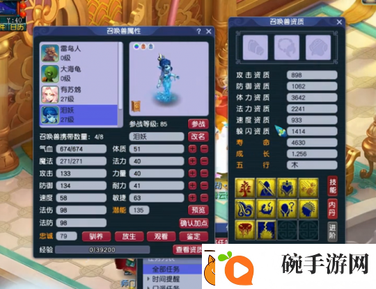 梦幻西游低成本炼妖也能逆袭