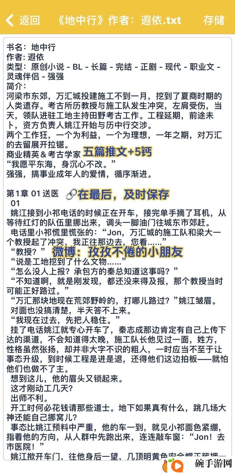 娇生惯养4PH归寻