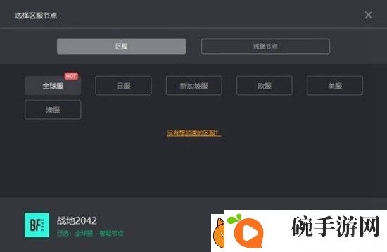战地2042directx