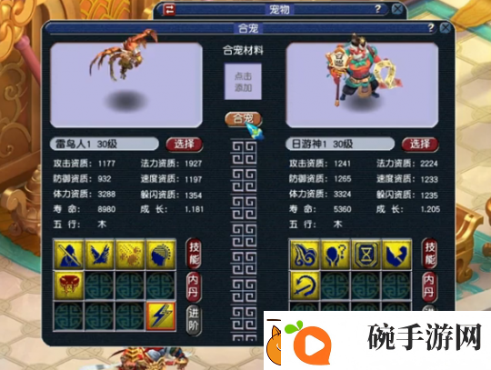 梦幻西游低成本炼妖也能逆袭