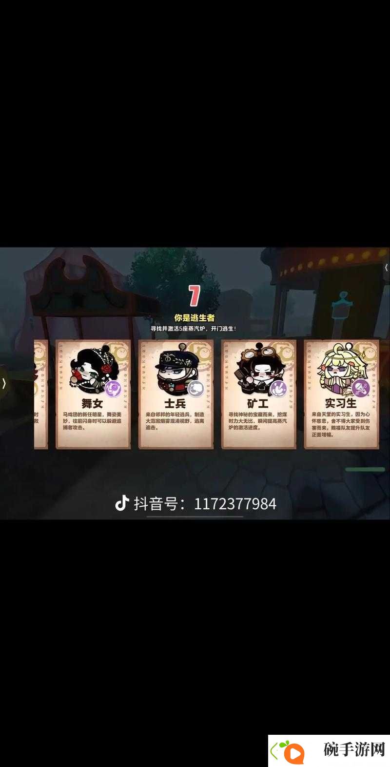 逃出实验室究竟有哪些神秘角色