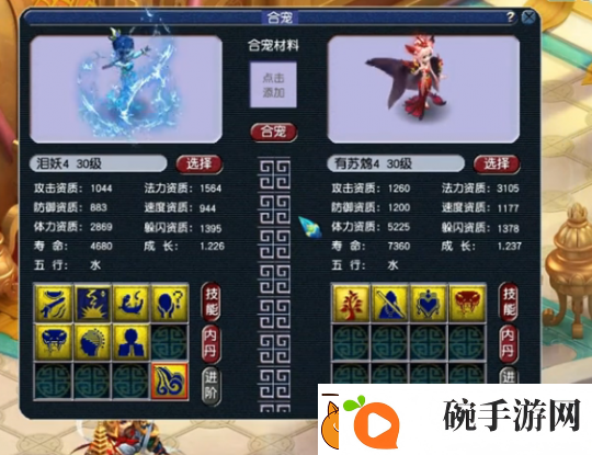 梦幻西游低成本炼妖也能逆袭