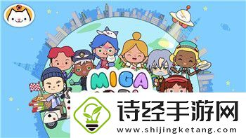 天外世界