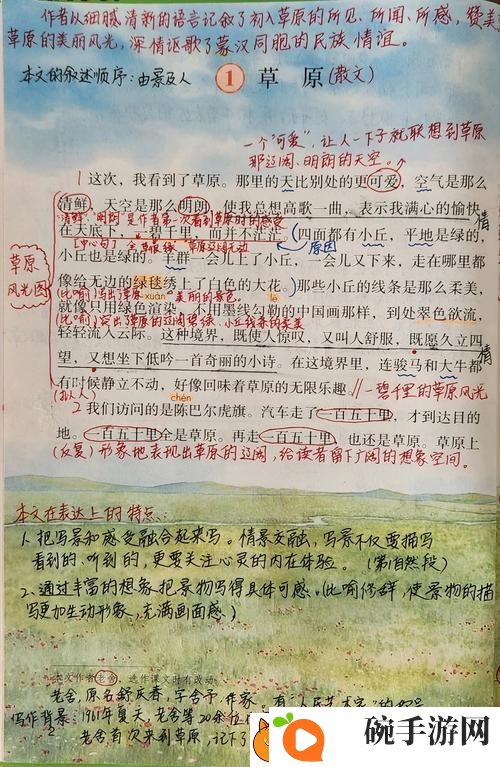 共享女儿小诗1～10章的背景资料