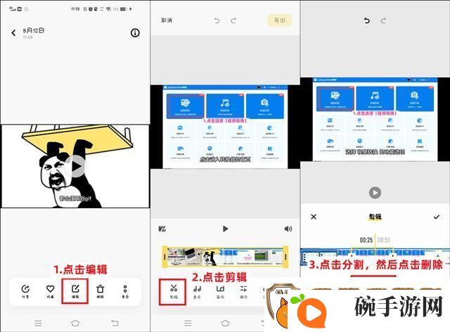 怎么剪辑视频中间不要的部分
