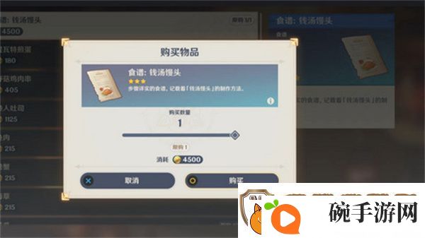原神5.4版新增书籍与食谱收集指南
