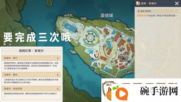 原神5.4版新增书籍与食谱收集指南