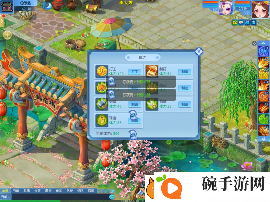 玩逍遥情缘缺钱花了