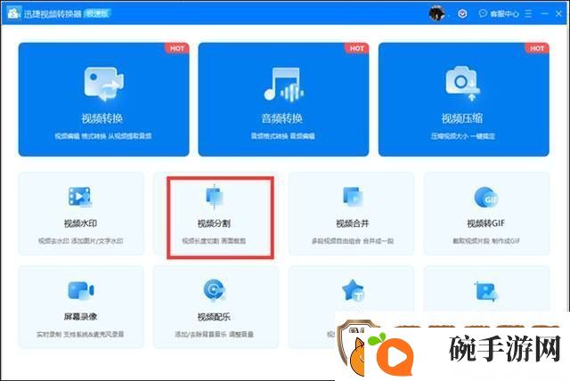 怎么剪辑视频中间不要的部分