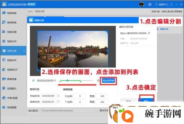 怎么剪辑视频中间不要的部分