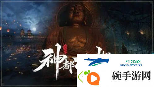 神都不良探成就怎么解锁