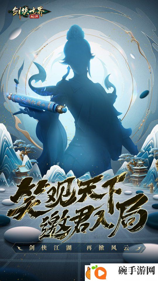 新年开工再战江湖！剑侠世界起源新版本细节曝光