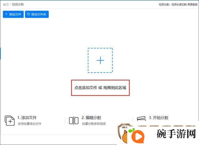 有没有好用的视频分割器
