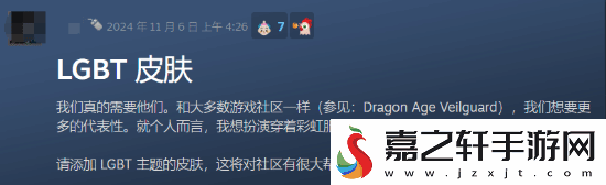 玩家要求漫威争锋添加代词和lgbt皮肤