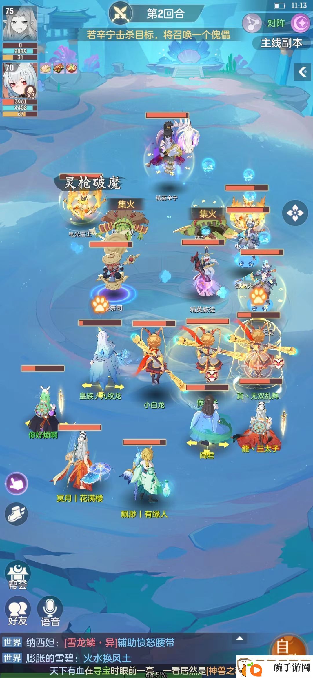 长安幻想精英辛宁海市第8层BOSS攻略