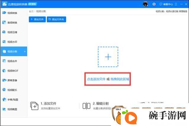 怎么剪辑视频中间不要的部分