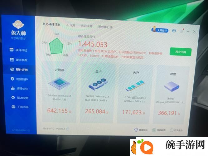 7995wx鲁大师视频