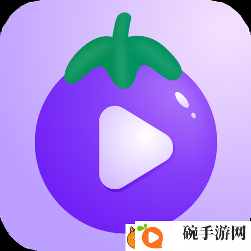 茄子视频看片APP下载