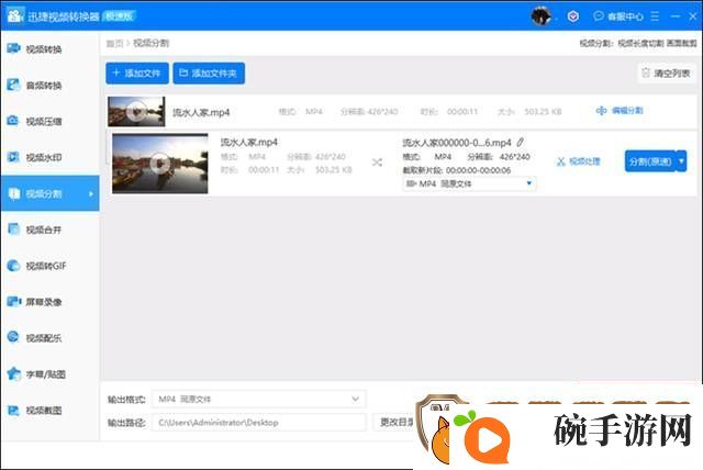 怎么剪辑视频中间不要的部分